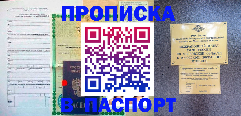 миграционный учет в Могочи