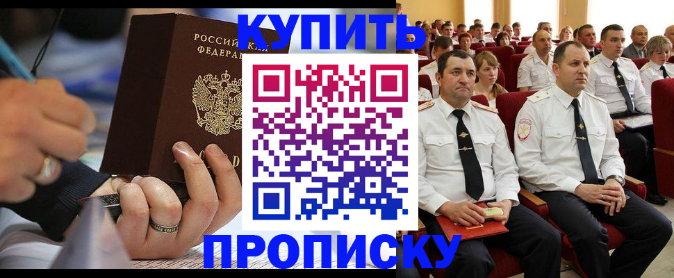 временная регистрация 2025 в Могочи