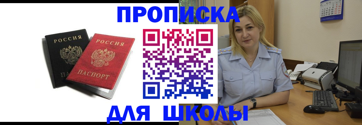 временная регистрация собственник в Могочи